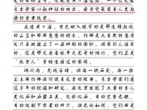 关于391年代圣迹调查物位置汇总：起源之谜的探索与发现