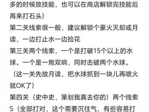 火影忍者OL手游新手攻略：如何选择最佳开局角色与前期玩法心得分享