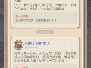 最强蜗牛卡纳比利斯星人攻略大全：战斗策略与重打指南