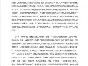 《剑士：揭示独特方法获取奴隶——战略征服与战争俘获的途径探索》