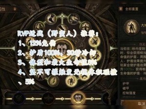 暗黑破坏神不朽：揭秘传奇级MMORPG核心玩法指南