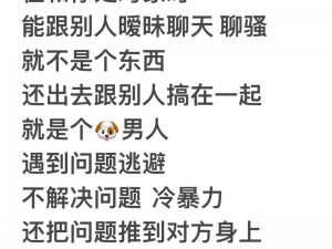 喜欢男朋友一边c我一边骂我【喜欢男朋友在 c 我的时候骂我，这是一种怎样的体验？】