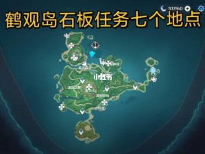 原神鹤观岛石板解密攻略：七石板任务详细过关指南