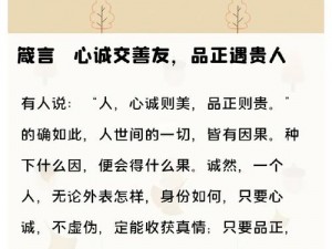 与善交，交善友——人与善交 XUANWEN18，让您的社交更有品质