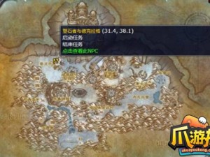 魔兽世界怀旧服wlk攻略：清除杂念任务全解析，释放内心之路揭秘