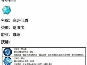 蜀门手游峨眉水刀技能加点攻略：实战解析与最优配置探索