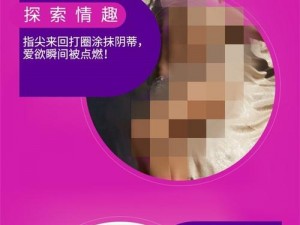 Chinese 高潮呻吟实录：释放身体的私密声音，让你体验极致快感