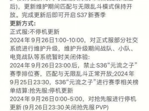 国际服S10赛季开启时间揭秘：全新赛季日程及精彩活动抢先看