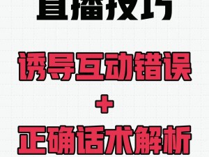 绿茶直播改名茉莉了吗？这款社交直播软件提供了多种互动方式，让用户可以轻松与主播互动