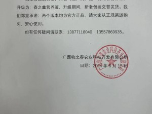 访问升级紧急升级通知 A：访问升级紧急升级通知 A 产品介绍