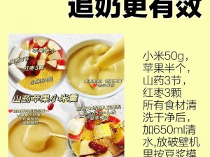 大乳奶水 hdboobs 哺乳期必备的天然营养食品