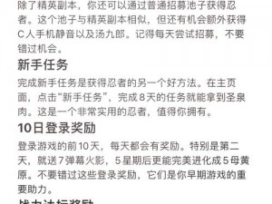 火影忍者手游攻略：如何有效升级神器并提升战力