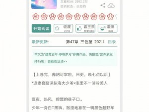 美人多汁 fmw 笔趣阁：提供精彩小说的阅读平台