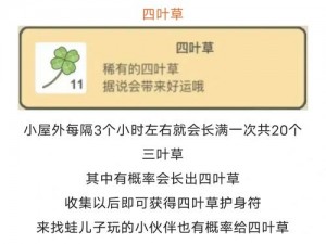 旅行青蛙中国之旅的神秘护身符：作用解析与实用指南