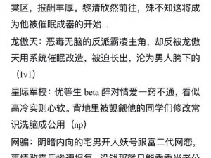 被强迫各种姿势侵犯 np 小说——成人激情读物，满足你的私密幻想