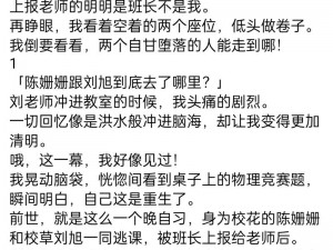 两款校花被校长双伦 H 的热门产品介绍