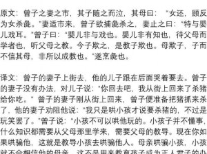 同学小王和妈妈原文及翻译：正版书籍，内附同学小王和妈妈原文及翻译