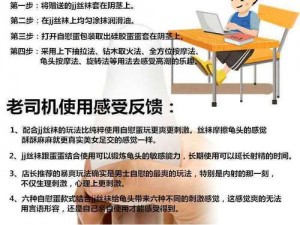 这款精品国产成人性受，全方位满足你的需求