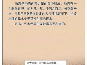 地震鲶的主人揭秘：探寻背后的真相与事实信息