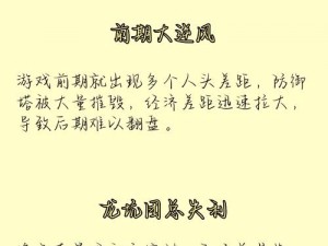 火药堆积技能对阵容通关影响力解析：实战策略视角的深入探讨