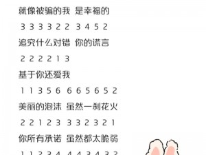 电子琴初探：从入门简谱到技巧掌握的探索之旅