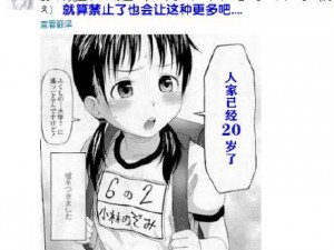 羞羞漫画官网登录地址是一个收录了大量成人色情漫画的网站，提供在线观看和下载服务