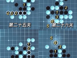 逆水寒手游五子棋残局十五破解攻略：实用步骤与技巧指南