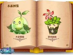 幻宠大陆全新宠物探秘：特色技能与个性魅力详解全新宠物魅力无穷，成为幻宠大陆新星