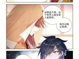 斗罗大陆漫画免费阅读下拉式最新章节 - 热门漫画，每日更新，精彩不断