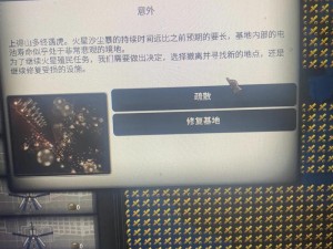 钢铁黎明手游闪退全方位解析与解决策略指南：优化加载、修复漏洞，轻松解决闪退困扰