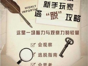 脑力侦探真假妈妈谜题全面解析：通关攻略与秘密解密详解