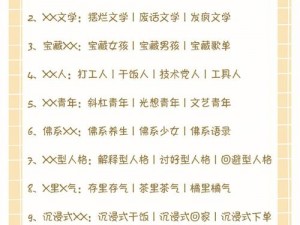 和平精英bx究竟是何含义？探寻网络热词背后的真实意义