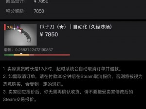 csgo 上认识的俄罗斯妹妹力荐的高品质饰品