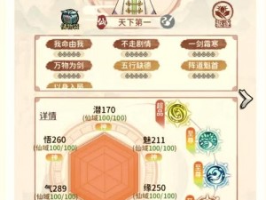 仙灵外传技能系统深度解析：特色技能机制与玩法介绍