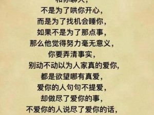 亲密时男人最想听女人说你真厉害