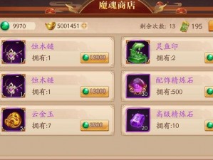 放开那三国3：魔魂塔攻略详解——掌握策略，轻松挑战三国魔魂塔