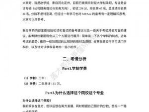 过来我教你做题txt 过来我教你做题(txt 格式)