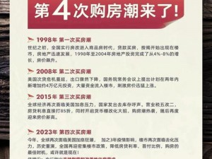 揭秘：江湖豪宅购买指南——寻找最佳置业地点