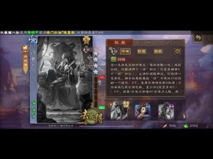 潮爆三国：贾诩之智勇双全，如何获得与培养策略详解