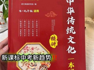 品产品久精国精产拍完整百科：一场关于传统文化的探索之旅