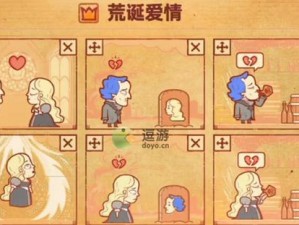 彩色世界第十五关攻略揭秘：败露关卡图文详解指南