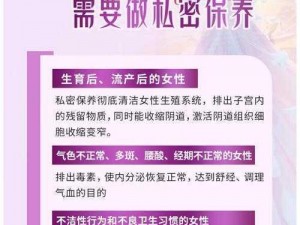 国产女子私密保健产品，专业呵护女性私密健康