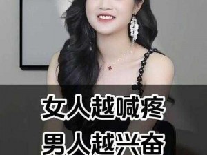 什么样的产品能让女生越说疼男生就越愉快？