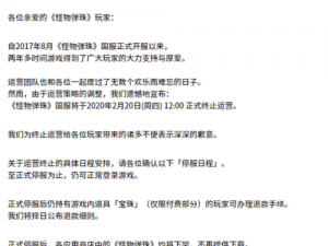 iOS紧急停服维护通知：时空之刃全面升级中，请稍安勿躁等待修复重启