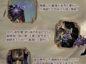 第五人格贝尔斯泰因的阴霾第三章攻略：通关秘籍与实战指南