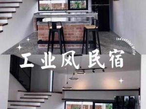 租客 by 旧时叹：复古工业风，带你穿越时空的住宿体验