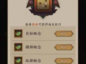 神仙道3试炼之境先攻攻略：全面解析通关秘诀