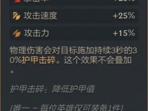 英雄联盟中单劫破甲流出装攻略：掌握核心装备与玩法技巧