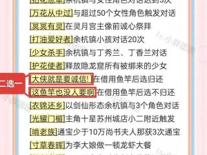 仙剑奇侠传一刘晋元攻略全解析：掌握角色成长，深入策略分享，解锁江湖冒险新篇章