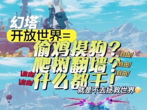 探索幻塔星沙回收站：深度解析幻塔星沙回收站活动攻略，开启无限乐趣之旅